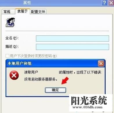 沒有啟動服務(wù)器服務(wù) 重裝XP系統(tǒng)找不到服務(wù)器的修復(fù)方案