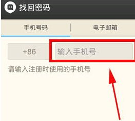 陌陌賬號找回指南 無需重裝APP，通過短信驗證碼輕松解決