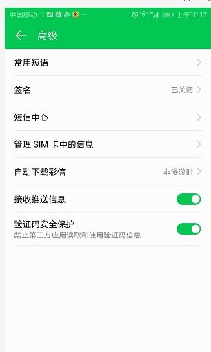 短信驗證碼自動填充技術(shù)詳解